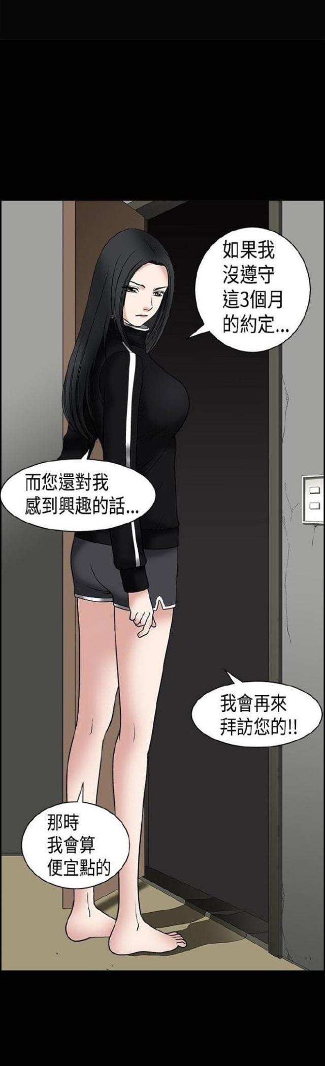 我们仨作者漫画,第9话2图