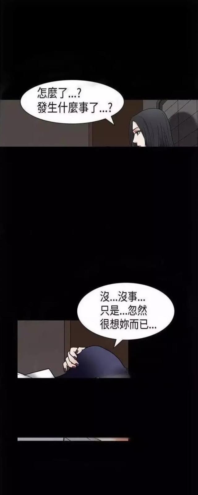 我们仨免费全文阅读漫画,第6话4图