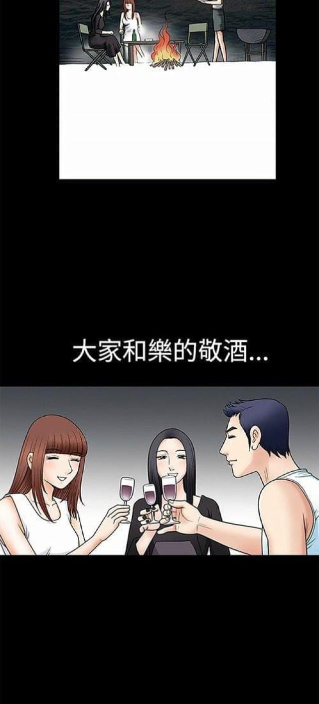 我们仨综艺2024在线免费版在线看漫画,第2话3图