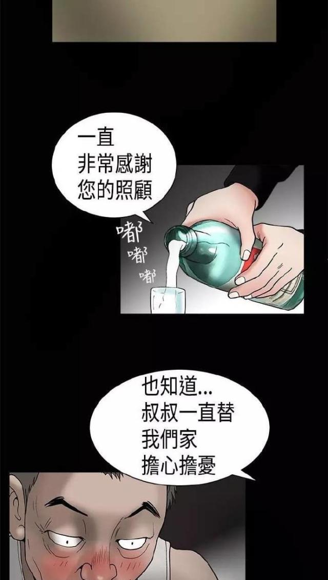 我们仨综艺2024在线免费版在线看漫画,第8话4图