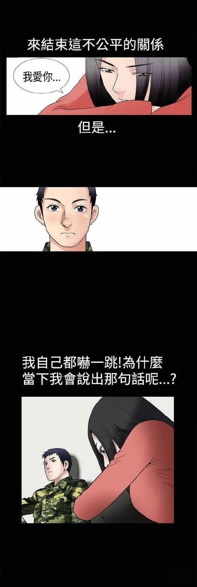 我们仨出版社及出版时间漫画,第10话1图