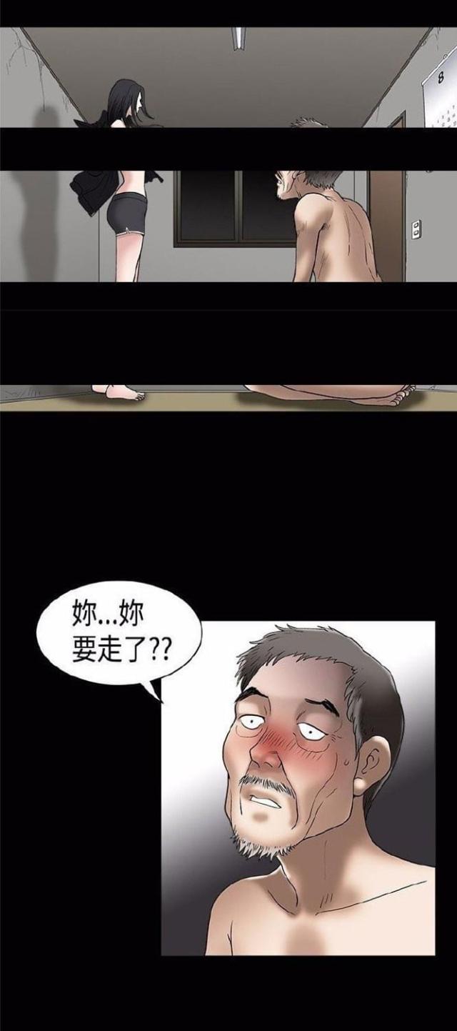 我们仨作者漫画,第9话5图