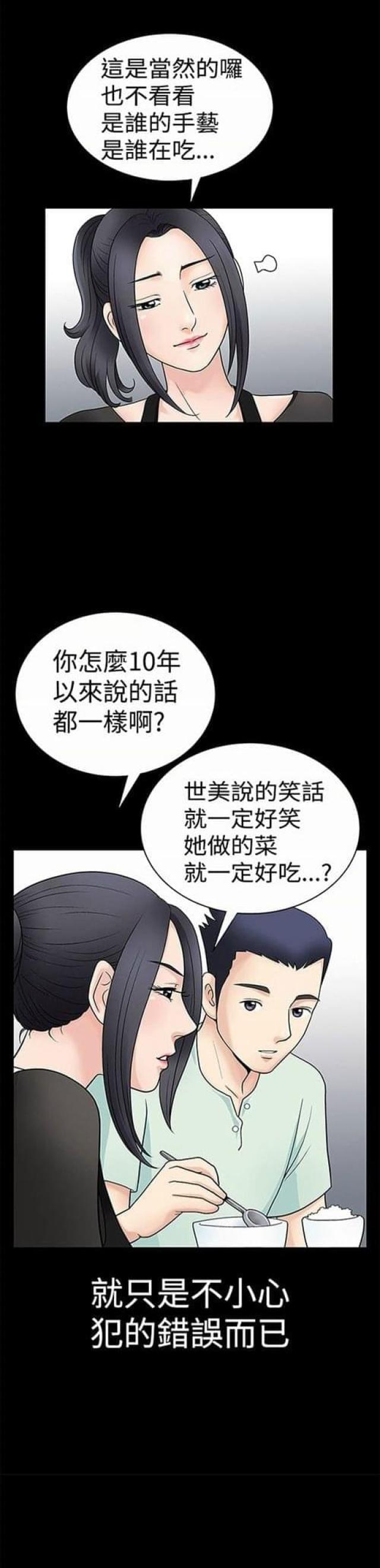 我们仨综艺2024在线免费版在线看漫画,第2话2图