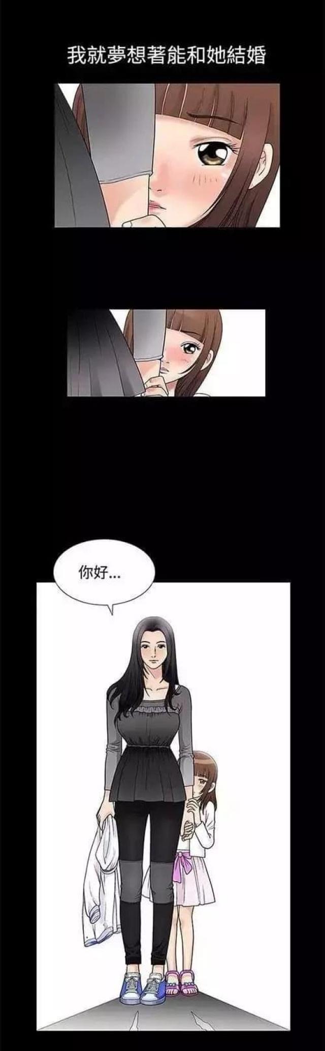 我们仨电影漫画,第1话2图