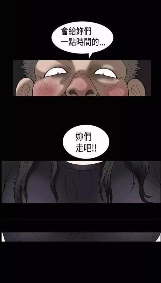 我们仨综艺2024郭麒麟免费播放漫画,第7话1图