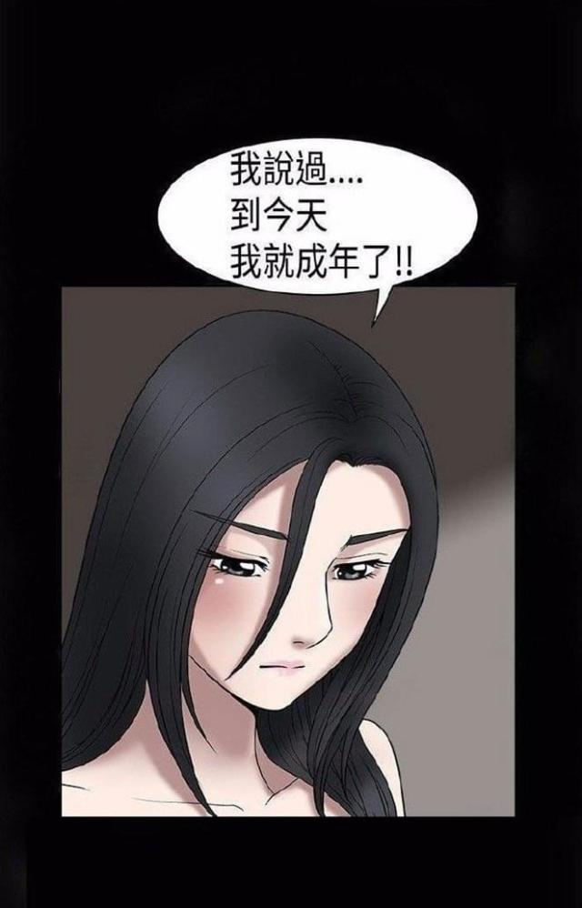 我们仨作者漫画,第9话2图