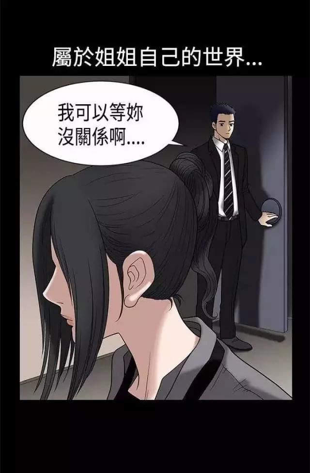 我们仨综艺2024郭麒麟免费播放漫画,第7话1图