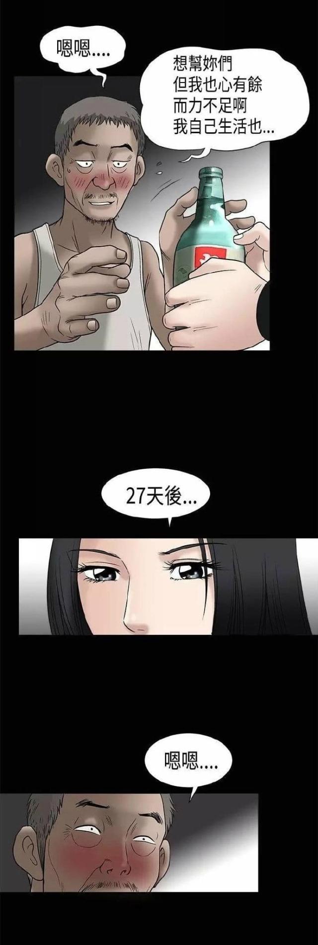 我们仨综艺2024在线免费版在线看漫画,第8话2图