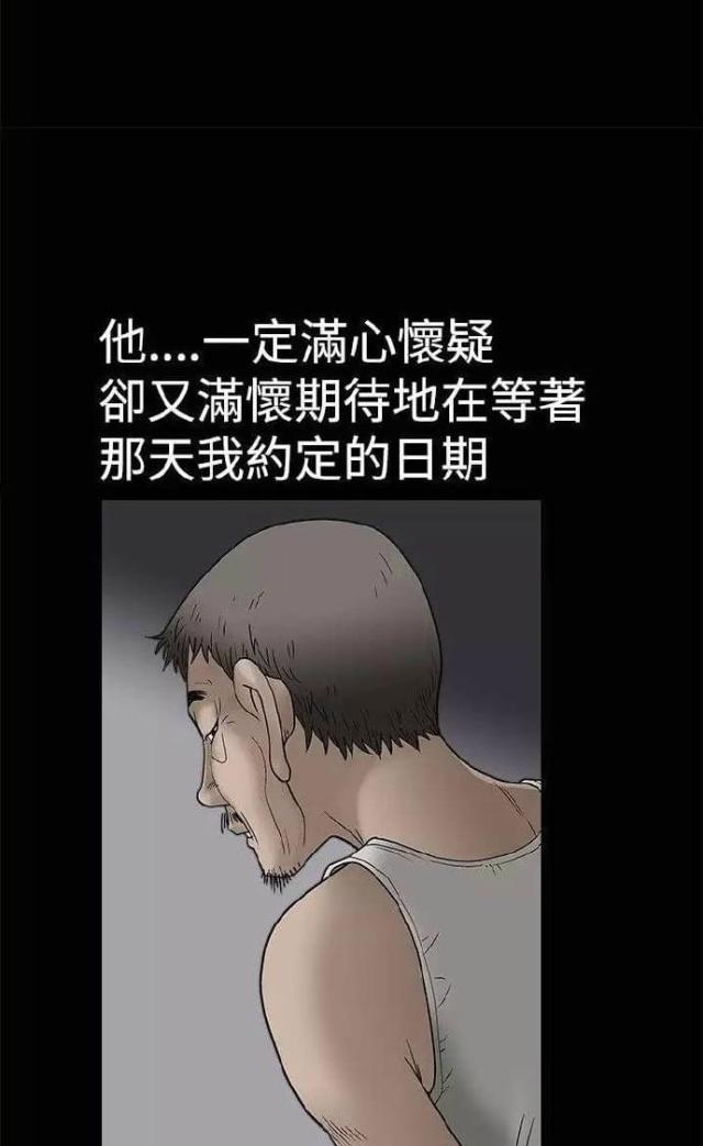 我们仨综艺2024在线免费版在线看漫画,第8话1图