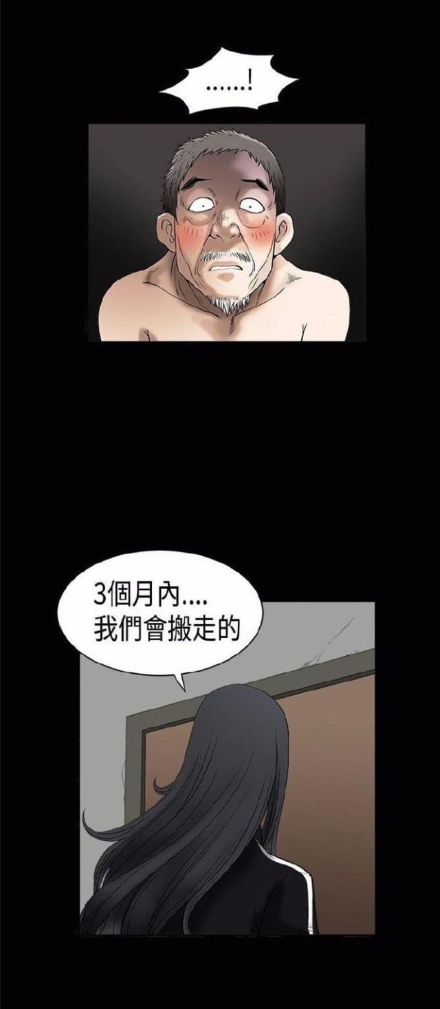 我们仨作者漫画,第9话2图