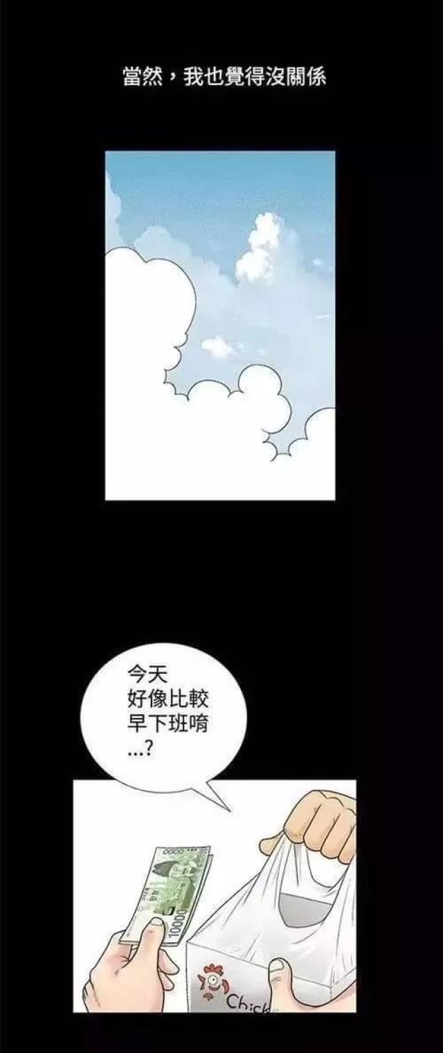 我们仨综艺2024郭麒麟免费播放漫画,第1话5图