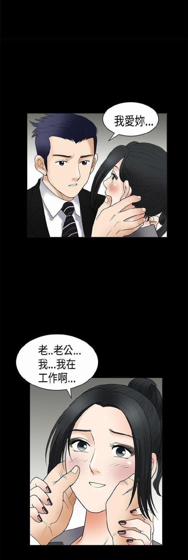 我们仨短剧漫画,第5话4图