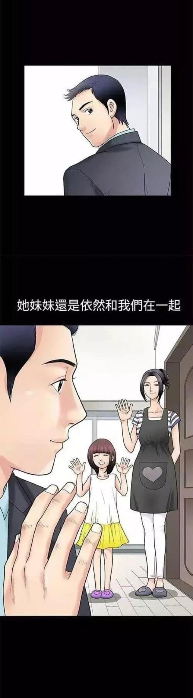 我们仨综艺2024郭麒麟免费播放漫画,第1话4图