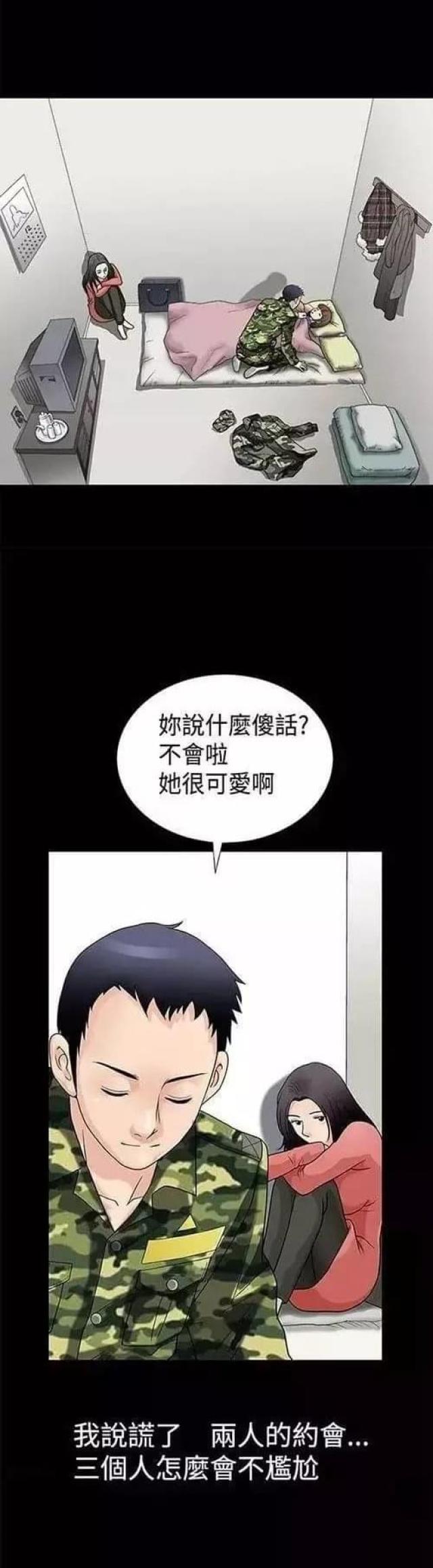 我们仨出版社及出版时间漫画,第1话4图