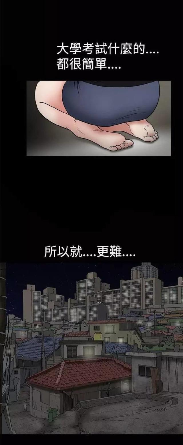 我们仨综艺2024在线免费版在线看漫画,第8话1图