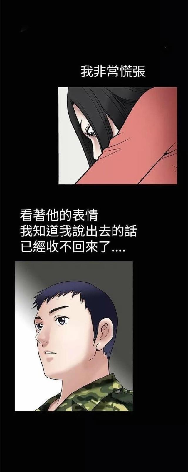 我们仨出版社及出版时间漫画,第10话2图