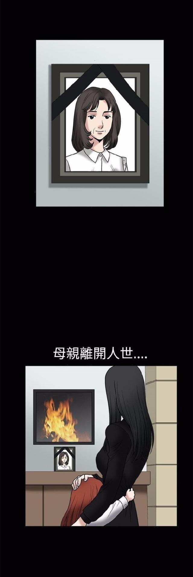 我们仨作者漫画,第9话5图