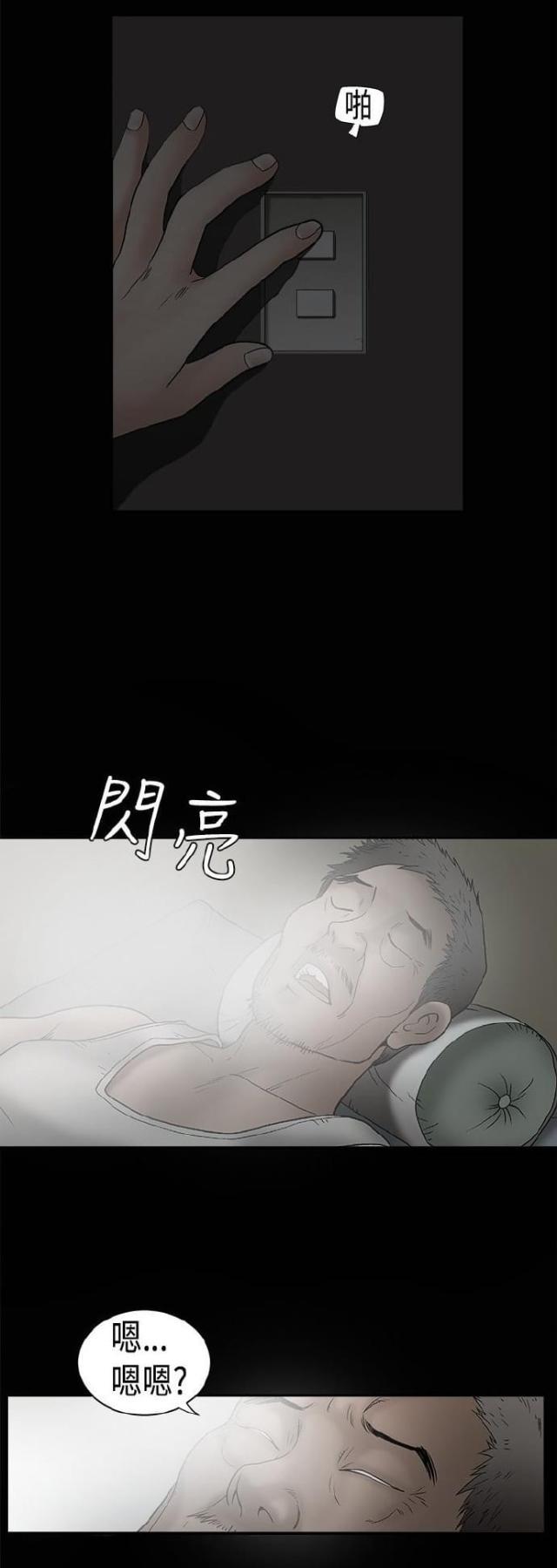 我们仨综艺2024在线免费版在线看漫画,第8话2图