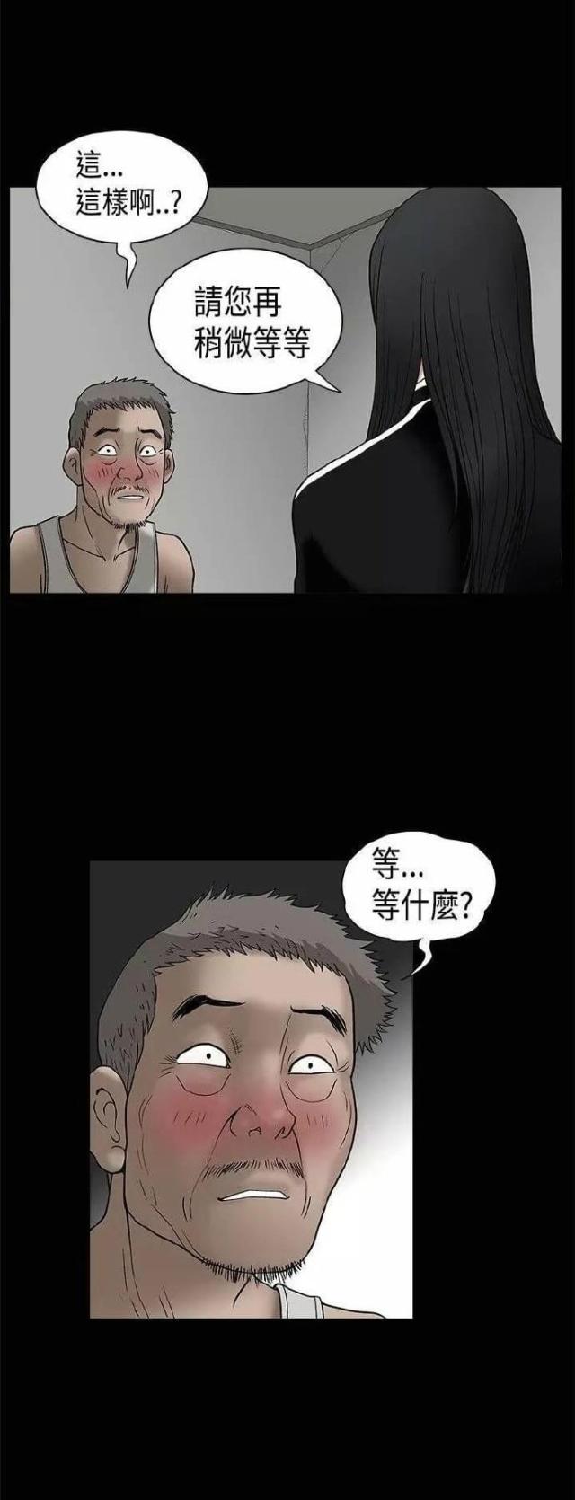 我们仨综艺2024在线免费版在线看漫画,第8话4图