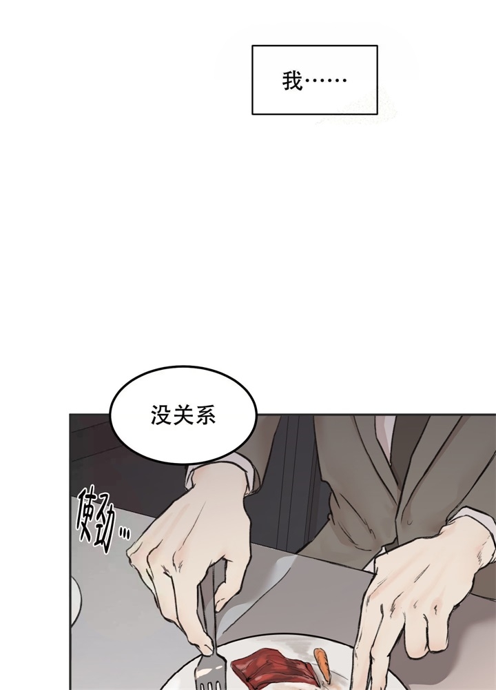 恶魔的低语murmur v0.4攻略漫画,第8话4图