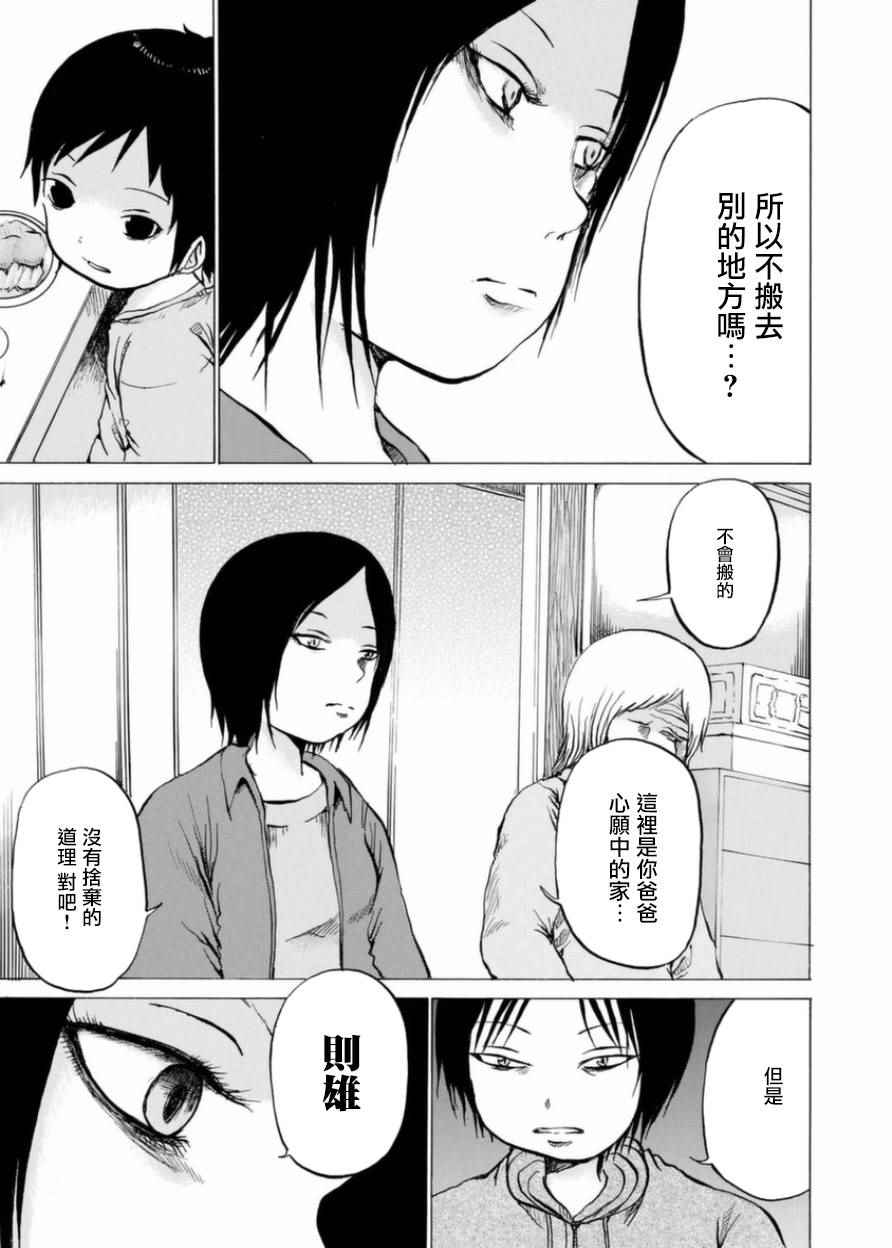 小百合漫画,第5话2图