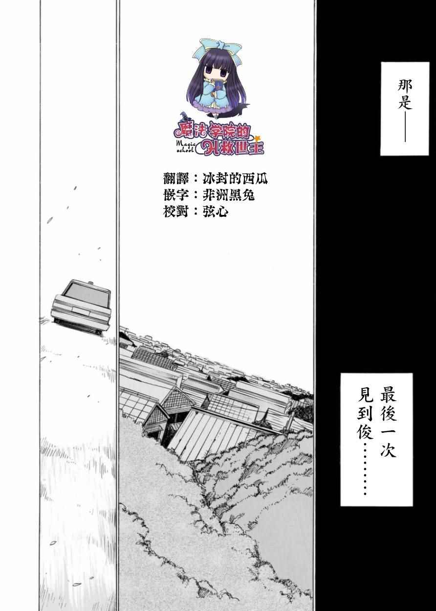 小百合漫画,第5话3图