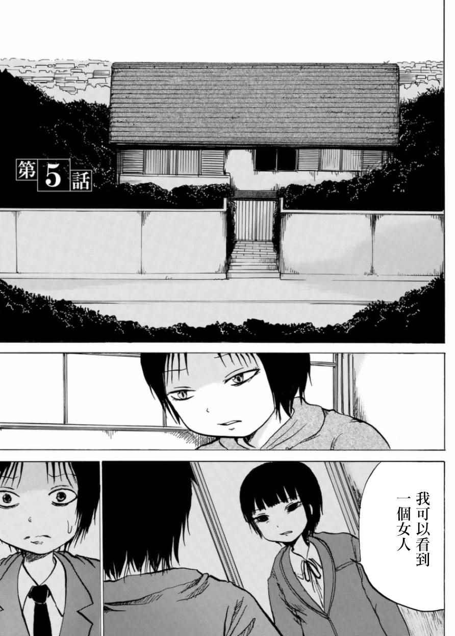 小百合漫画,第5话1图