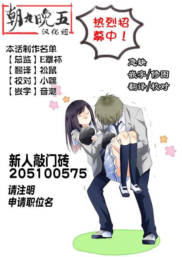 就算是高岭之花也要攻略！漫画,第4话4图