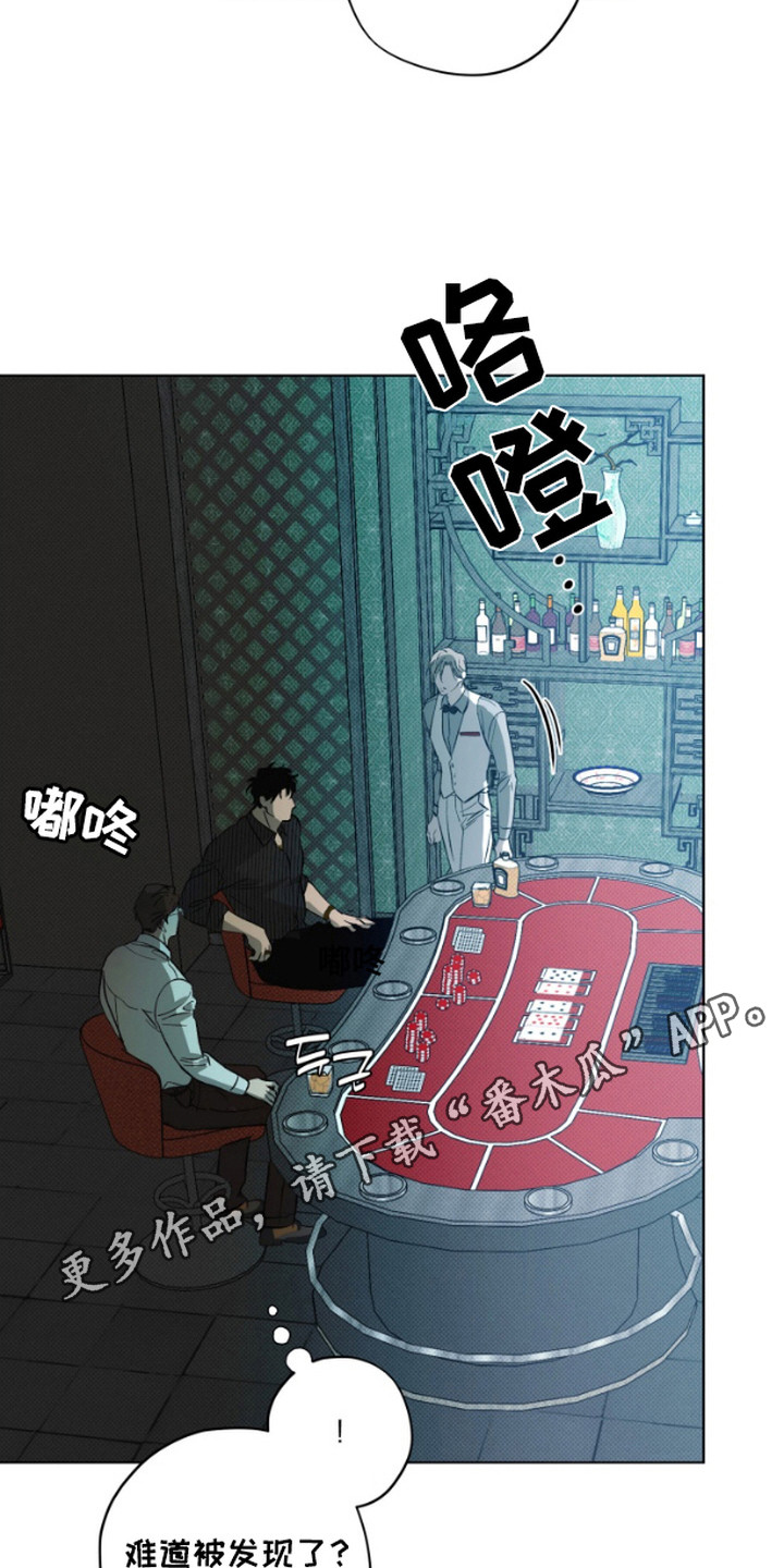 恶意排放千术骗局漫画,第7话5图