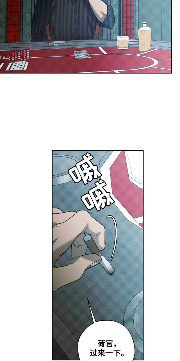 恶意排放千术骗局漫画,第7话4图