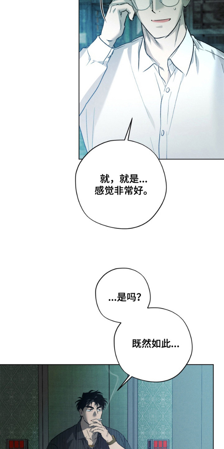 恶意排放千术骗局漫画,第7话3图