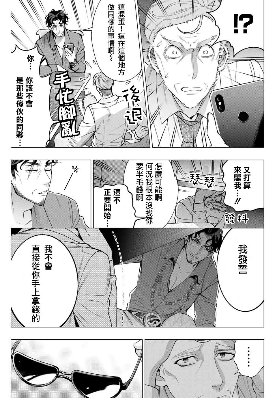 催眠麦克风 -DRB- D.H&B.A.T篇漫画,第3.2话1图