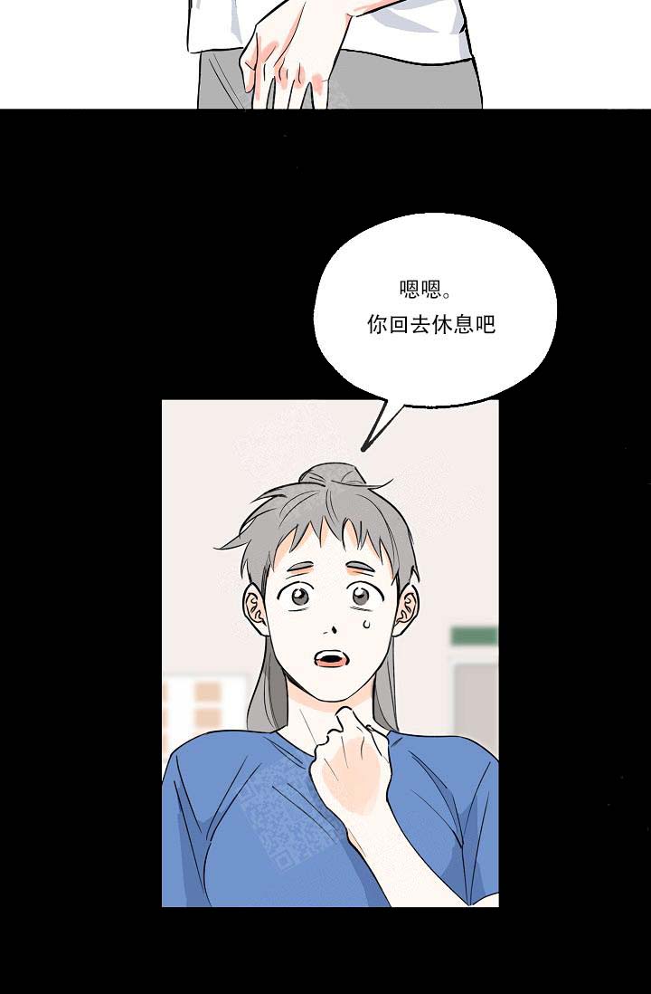 幸运天使纹身漫画,第4话3图