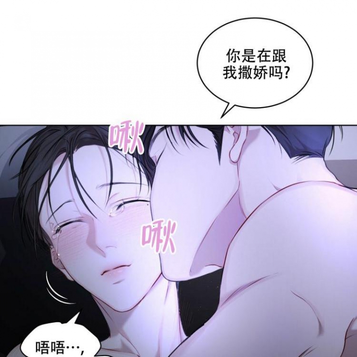 物种起源漫画,第2话5图