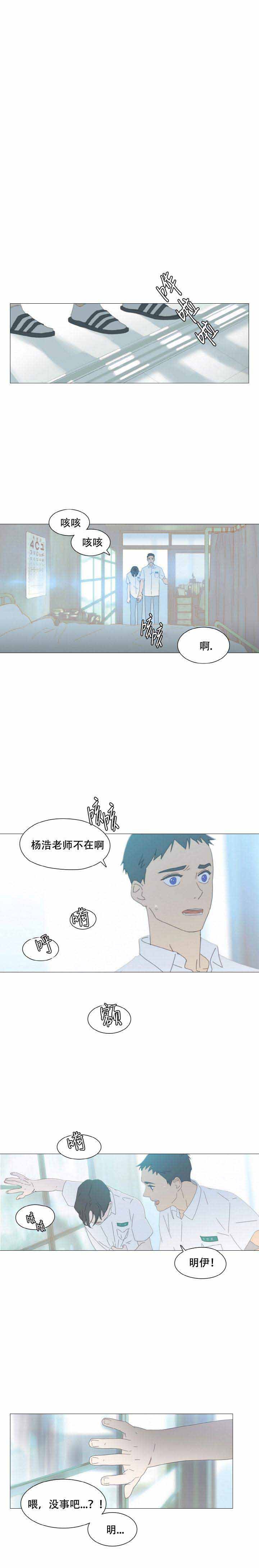 呼吸过度综合症会引起抖动吗漫画,第5话1图