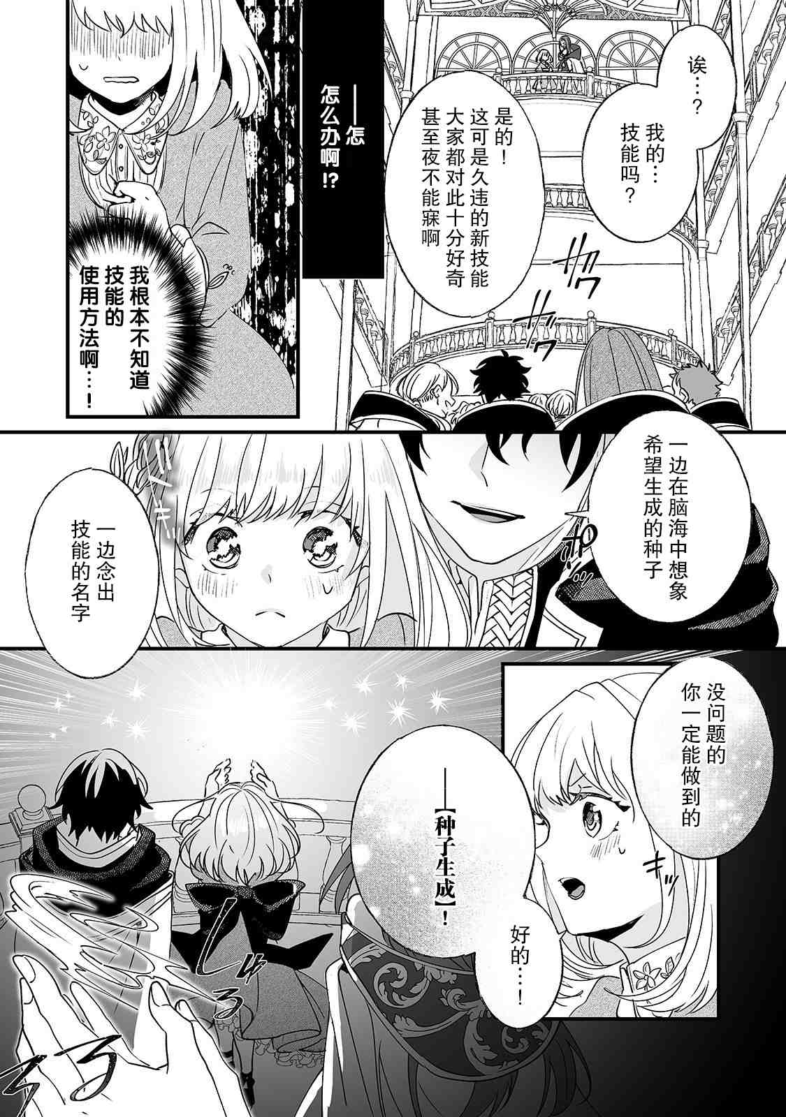 这个家漫画,第2话1图