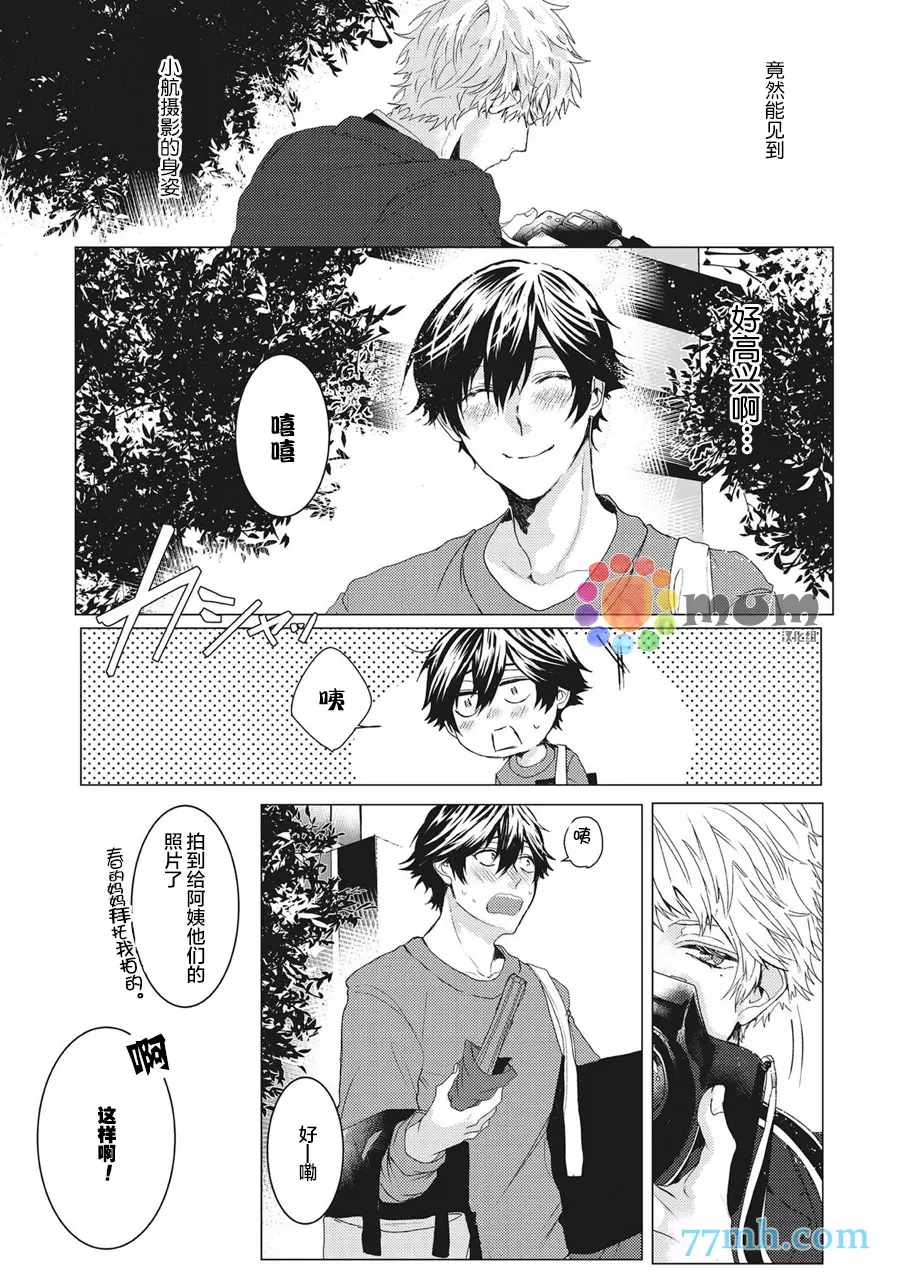 久恋成病漫画,第2话5图