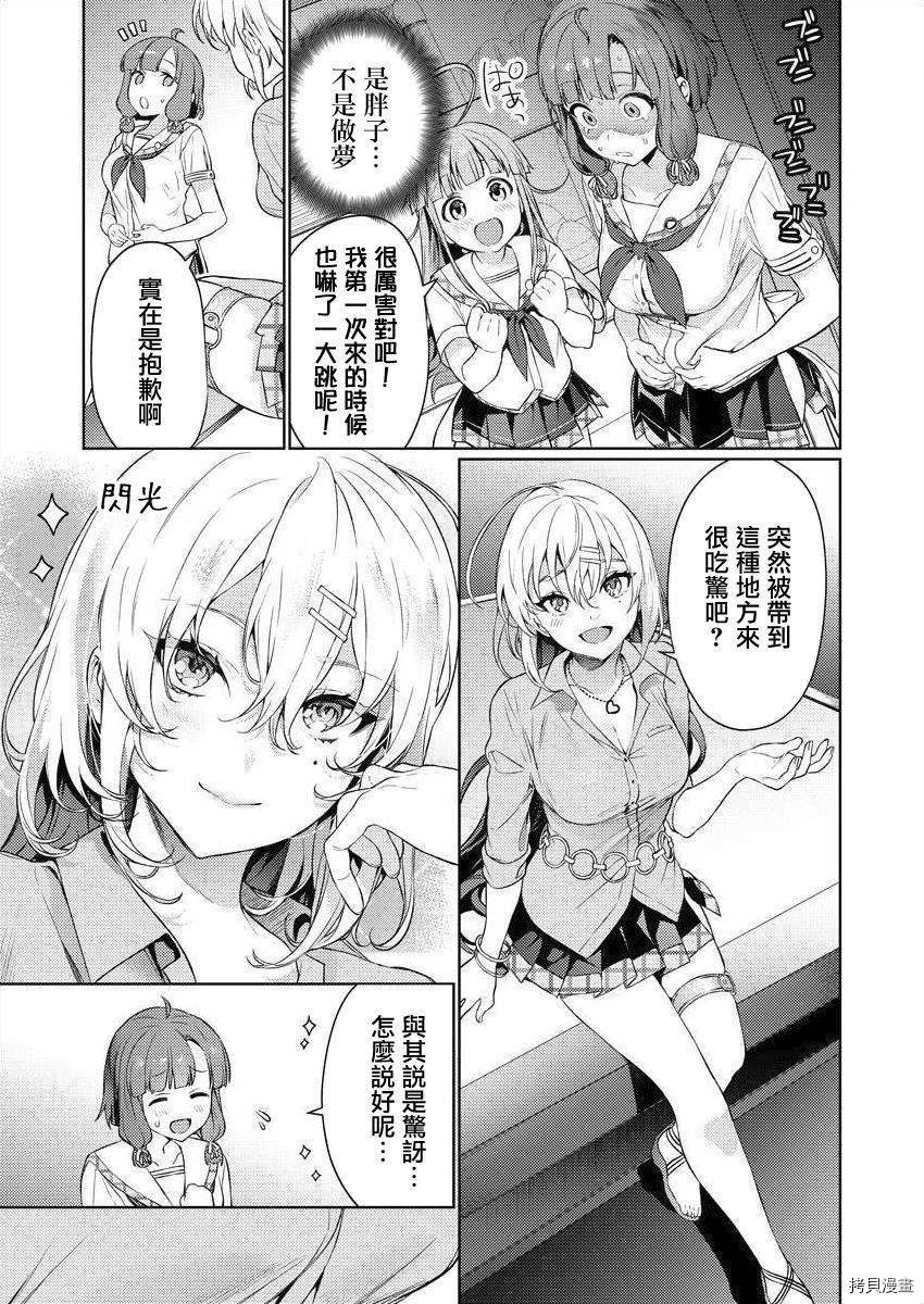 生活在拔作一样的岛上我该怎么办才好漫画,第2话2图