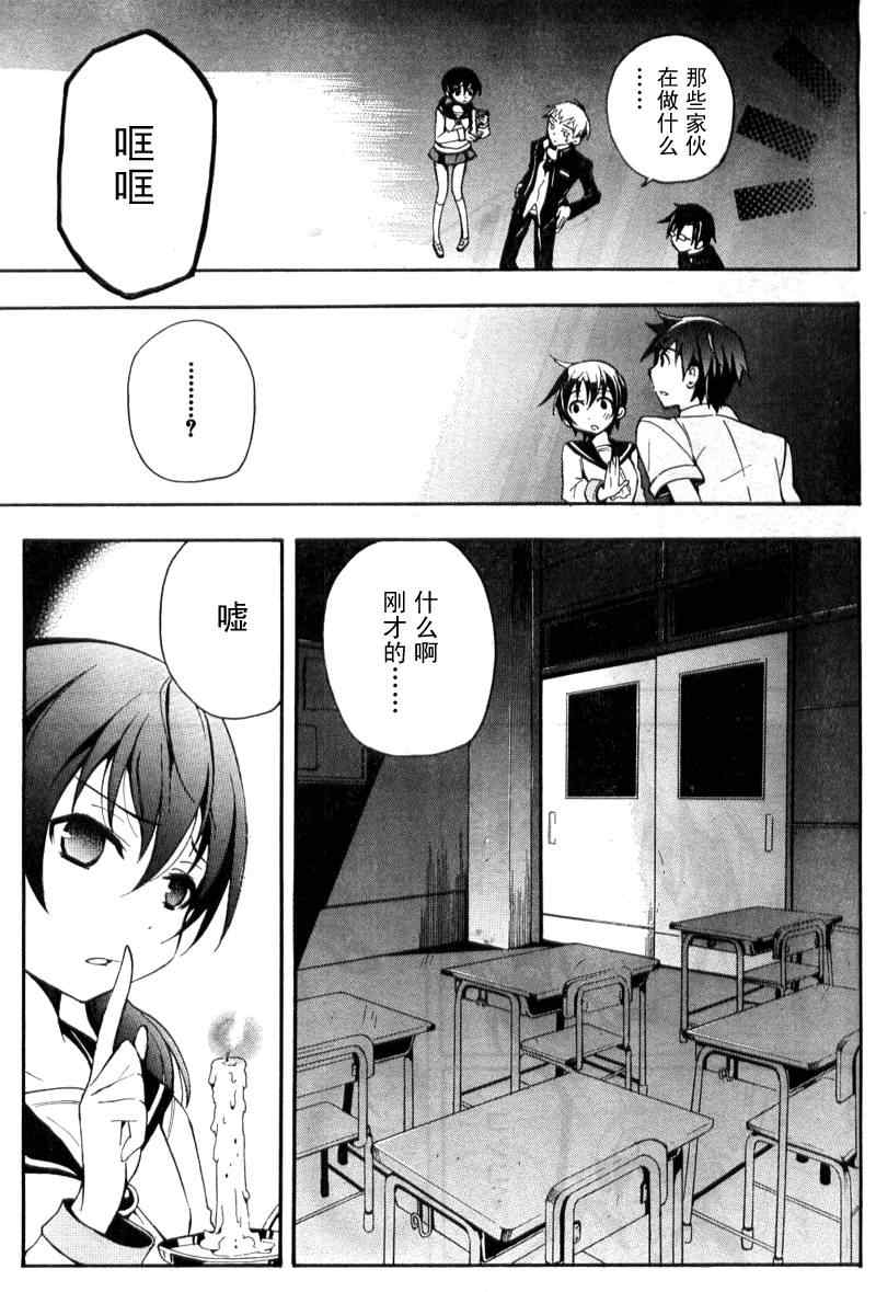 BLOOD_COVERED漫画,第1话4图