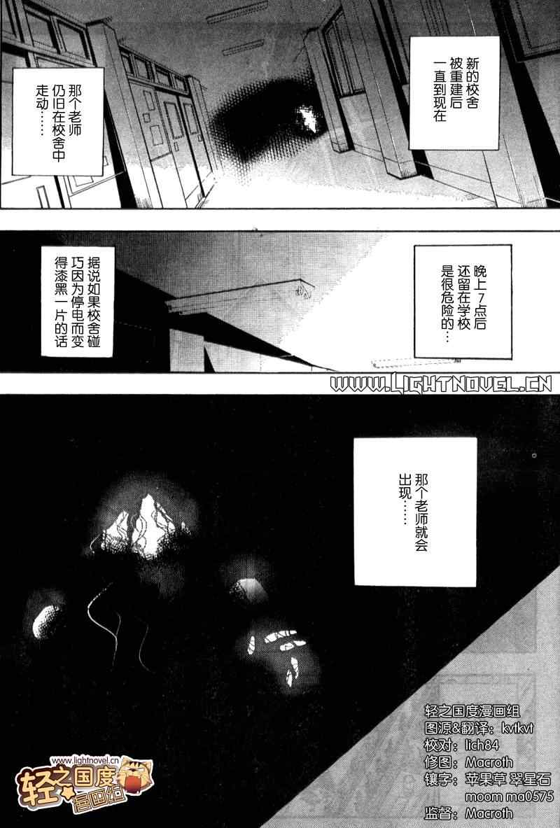 BLOOD_COVERED漫画,第1话4图