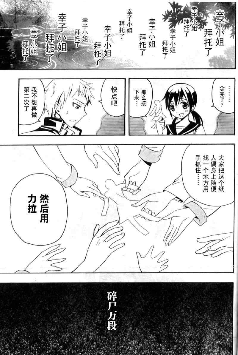 BLOOD_COVERED漫画,第1话4图