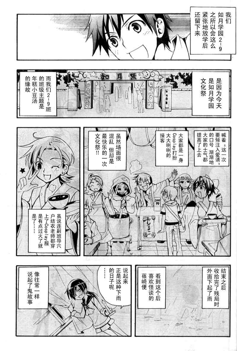 BLOOD_COVERED漫画,第1话3图