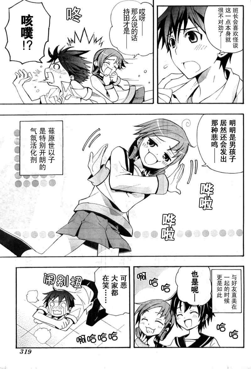 BLOOD_COVERED漫画,第1话1图