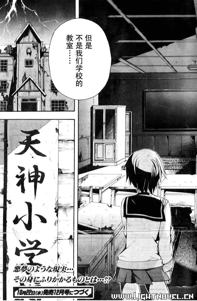 BLOOD_COVERED漫画,第1话3图