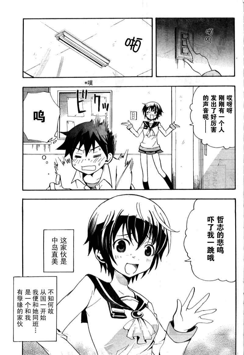 BLOOD_COVERED漫画,第1话4图