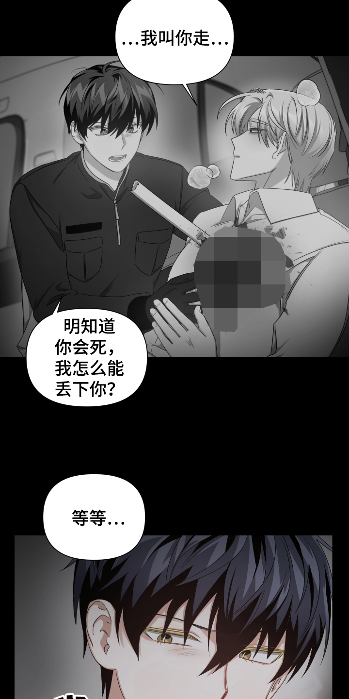 狼人与血族女王漫画,第10话4图