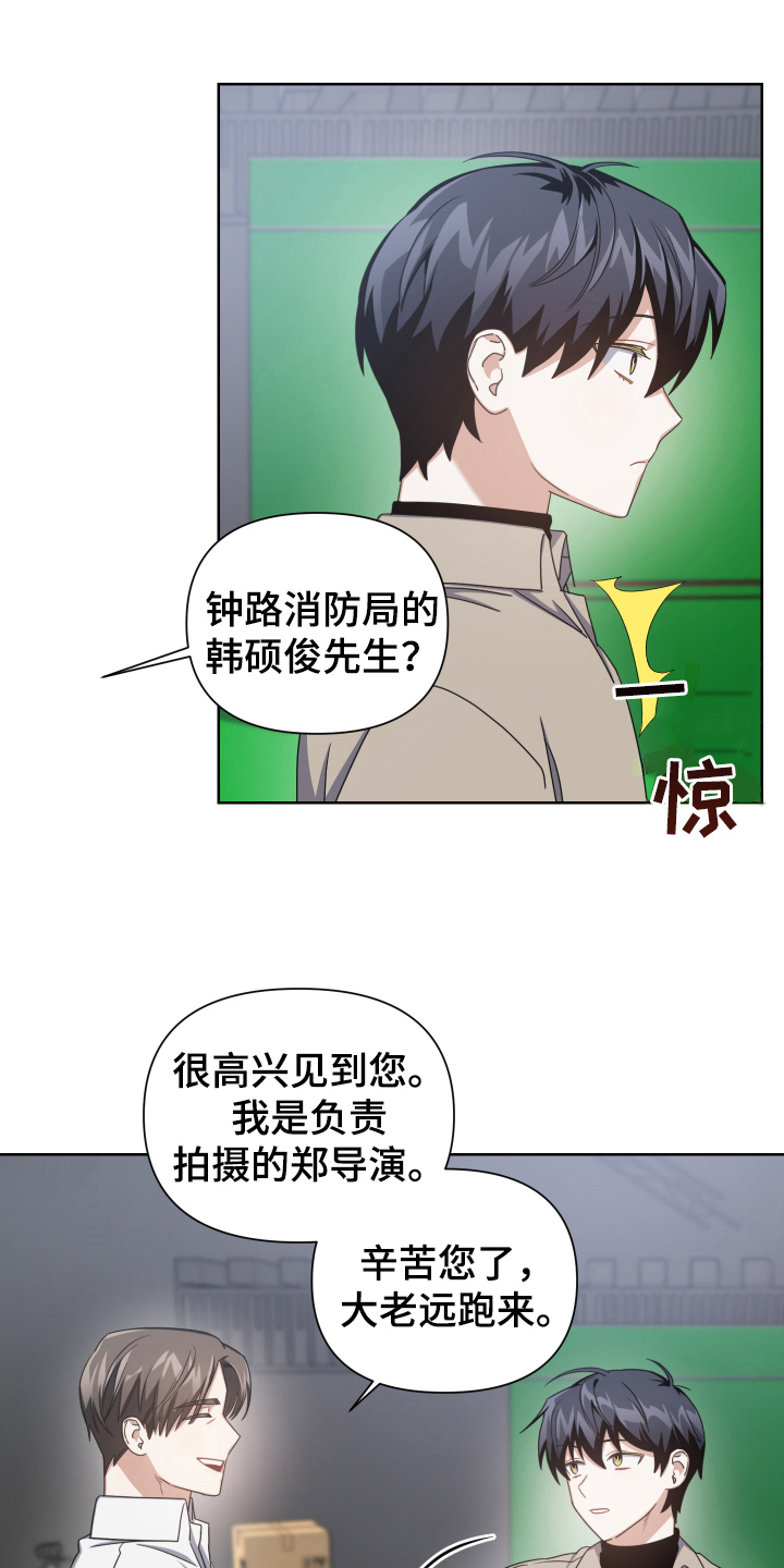 狼人与熊漫画,第8话4图