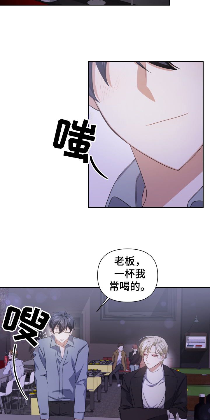 狼人与血族漫画,第3话4图