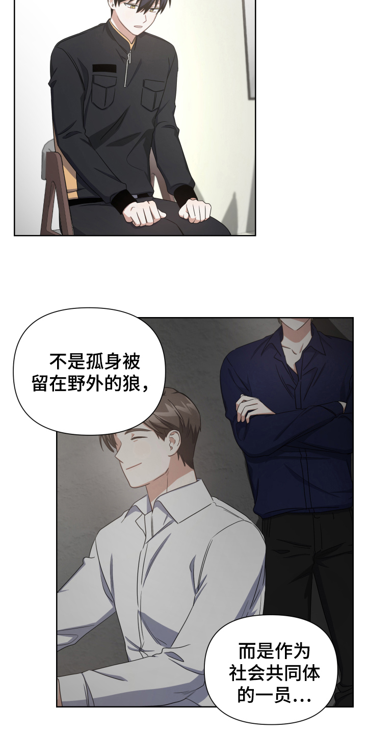 狼人与熊漫画,第9话1图