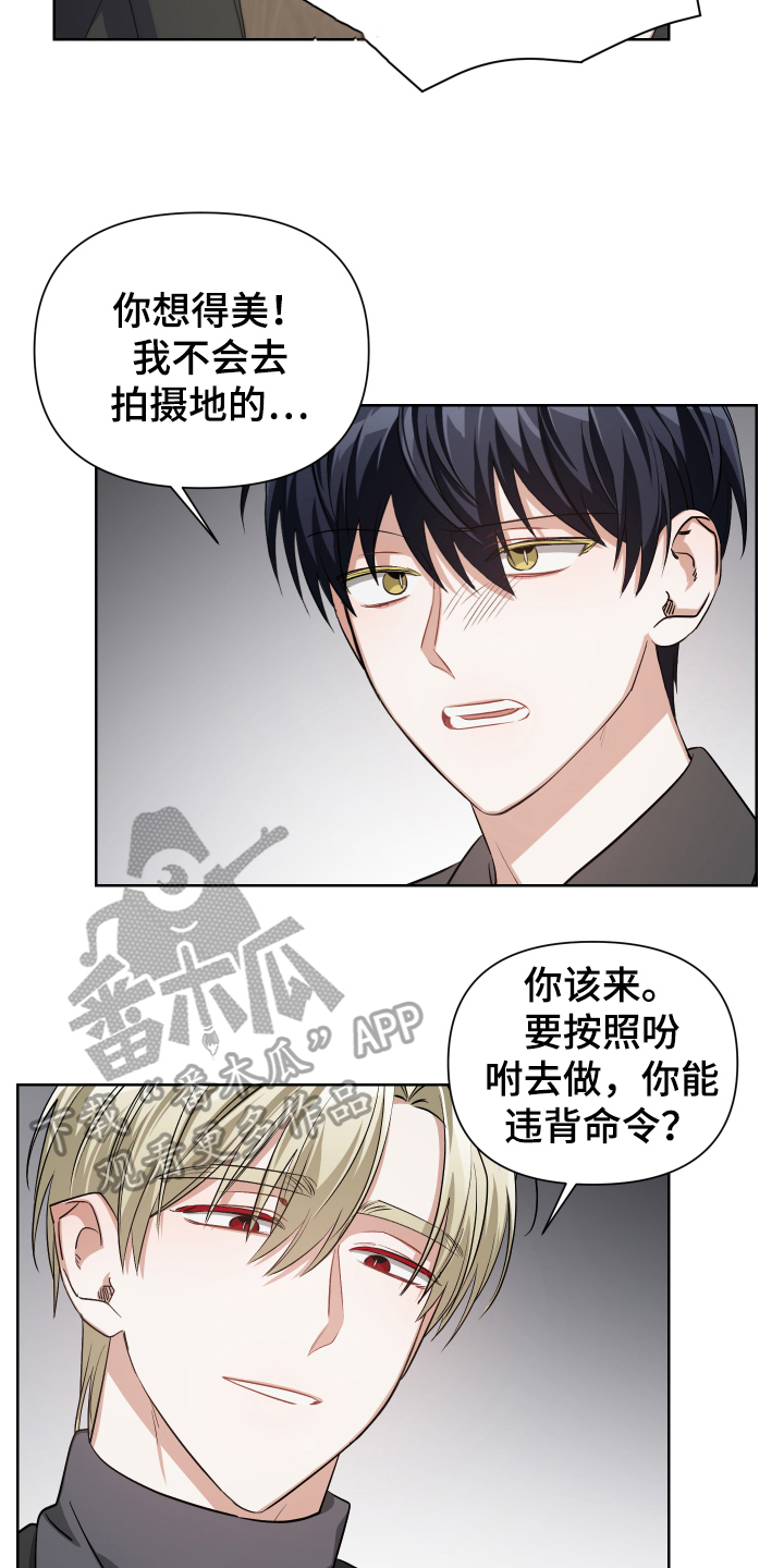 狼人与血族漫画,第6话3图